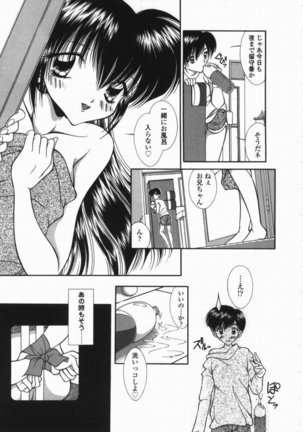 Torokeru Shitazukai Page #63