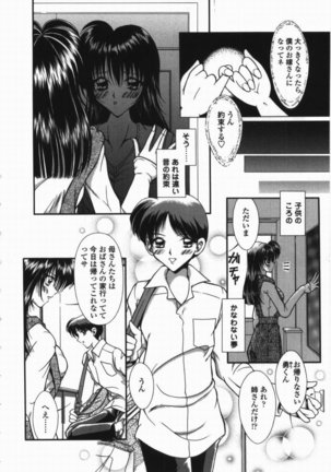 Torokeru Shitazukai Page #154