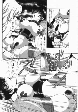 Torokeru Shitazukai Page #117