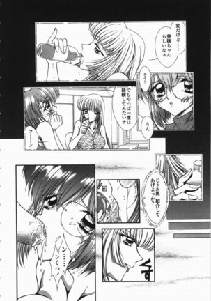 Torokeru Shitazukai Page #24