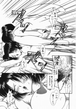 Torokeru Shitazukai Page #149