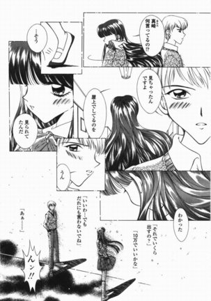 Torokeru Shitazukai Page #126