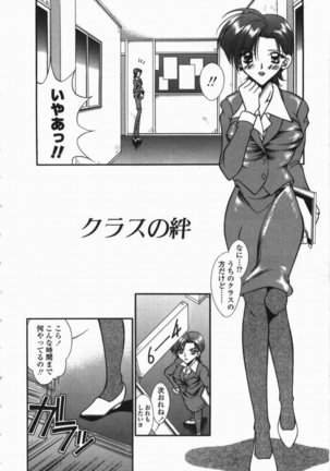 Torokeru Shitazukai Page #42
