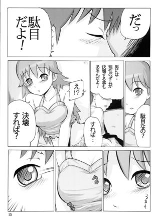 AHOO - Page 15