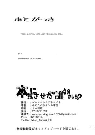 Watashi o Honki ni Saseta no wa Dare na no Kashira? | What Was It That Made Me Take You So Seriously? Page #15