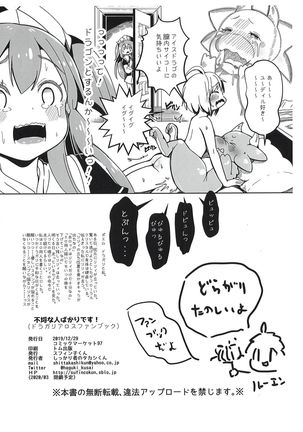 【コミケ97】 - Page 26