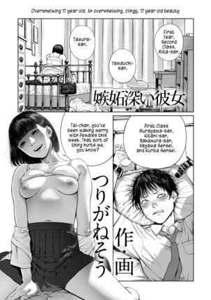 Shittobuka Kanojo | Jealous Girlfriend - Page 1