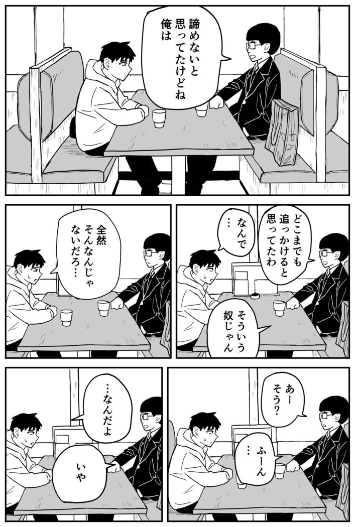 ギャルjkエロ漫画14話～22話