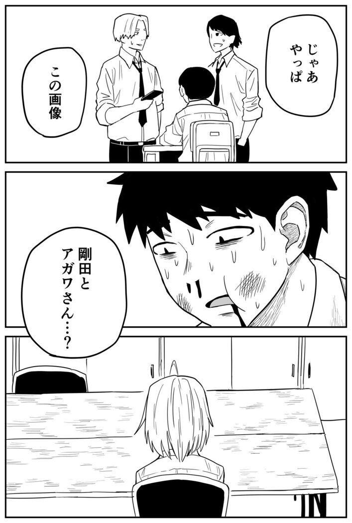 ギャルjkエロ漫画14話～22話