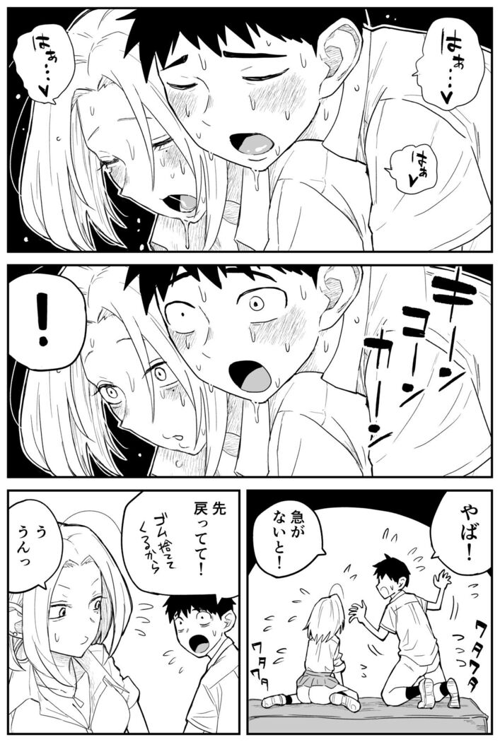 ギャルjkエロ漫画14話～22話