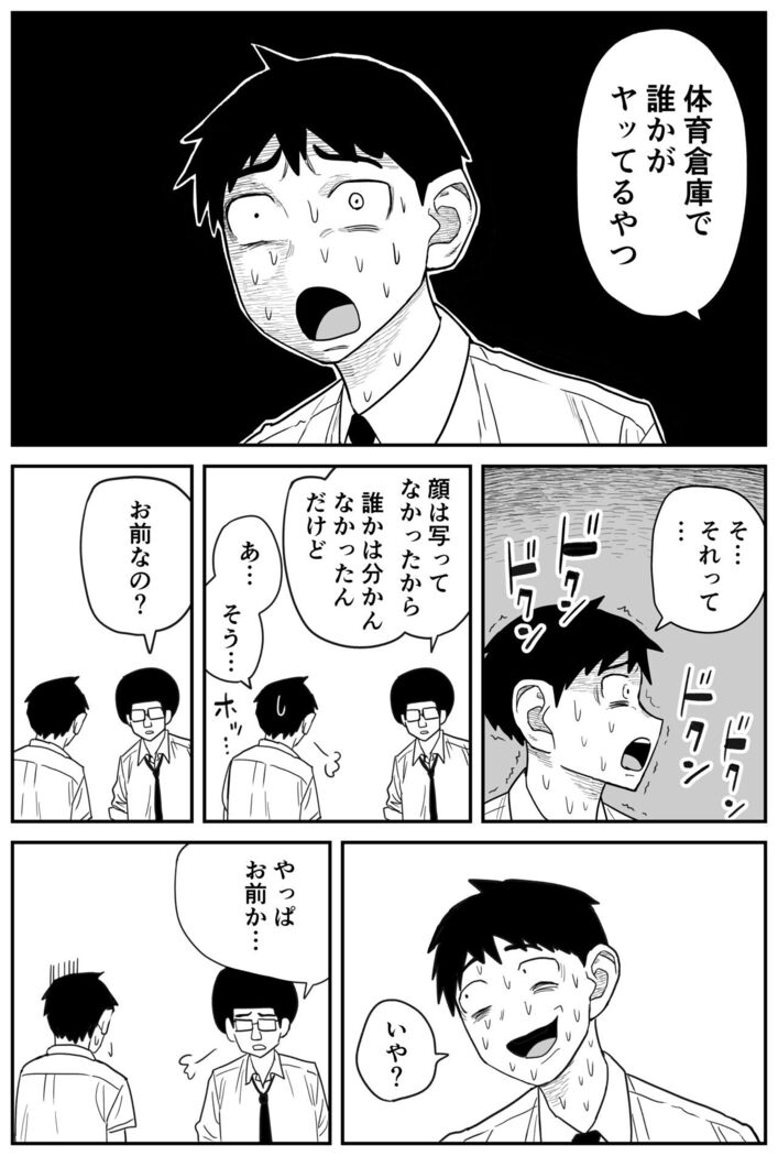 ギャルjkエロ漫画14話～22話