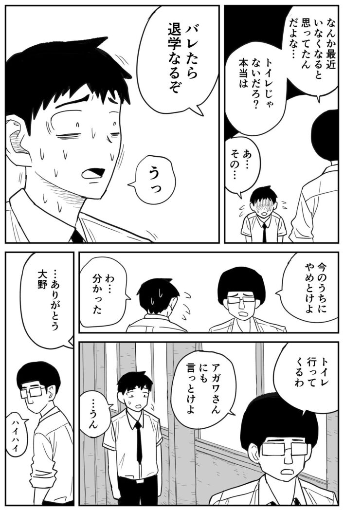 ギャルjkエロ漫画14話～22話