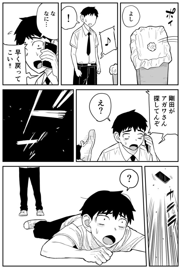 ギャルjkエロ漫画14話～22話