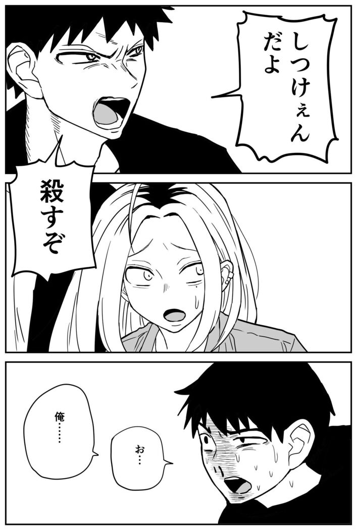 ギャルjkエロ漫画14話～22話