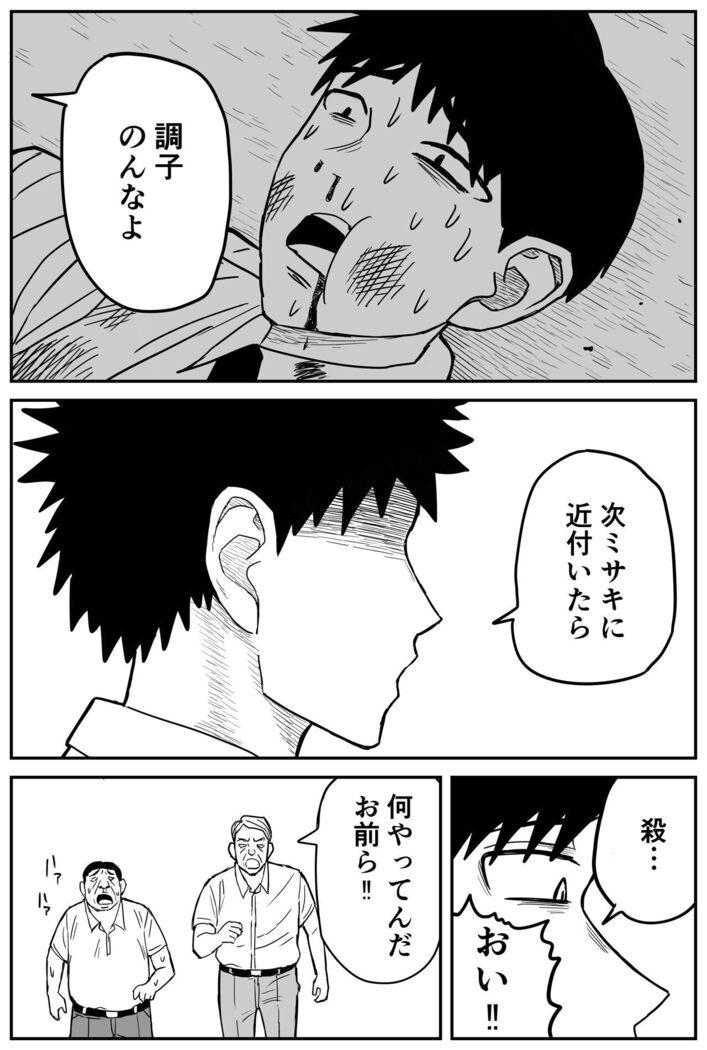 ギャルjkエロ漫画14話～22話