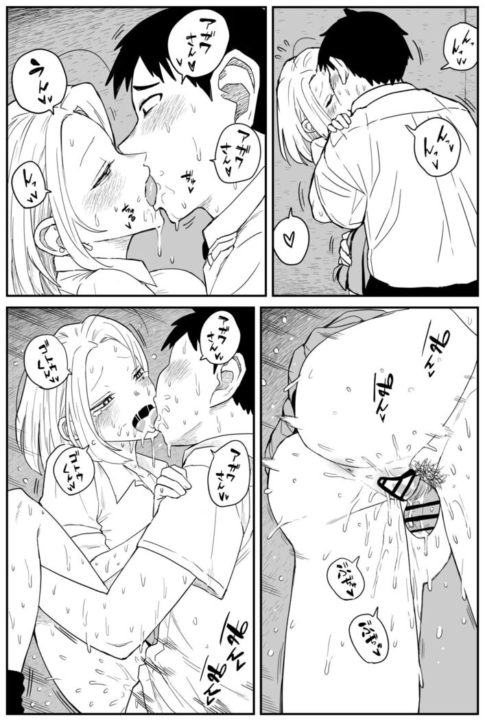ギャルjkエロ漫画14話～22話