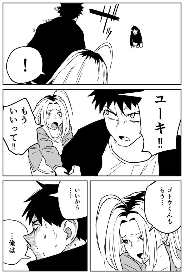 ギャルjkエロ漫画14話～22話