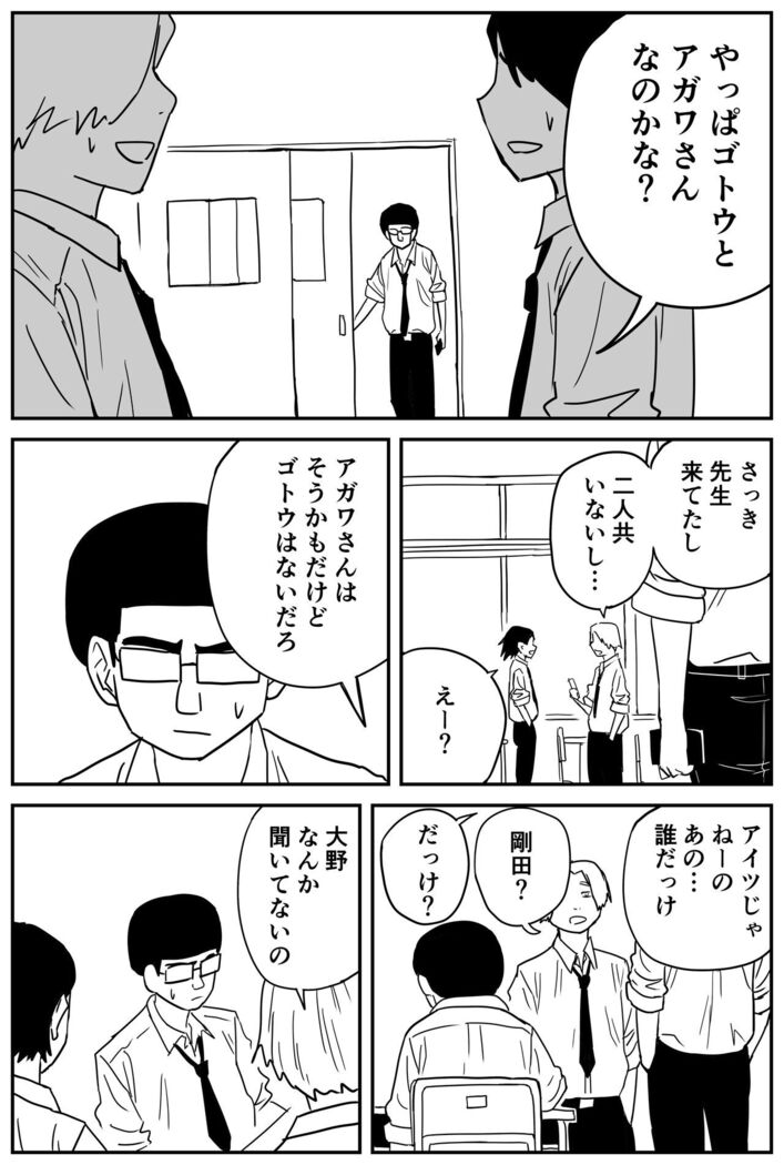 ギャルjkエロ漫画14話～22話