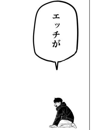 ギャルjkエロ漫画14話～22話 Page #66