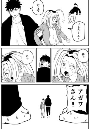 ギャルjkエロ漫画14話～22話 Page #63