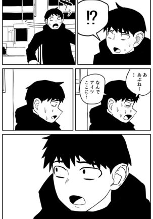 ギャルjkエロ漫画14話～22話 Page #48