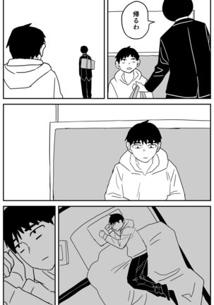 ギャルjkエロ漫画14話～22話 Page #41