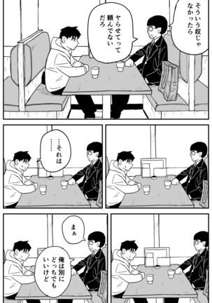 ギャルjkエロ漫画14話～22話 Page #40
