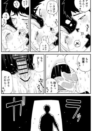 ギャルjkエロ漫画14話～22話 Page #17