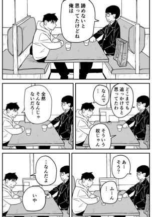 ギャルjkエロ漫画14話～22話 Page #39
