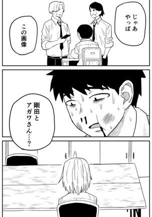 ギャルjkエロ漫画14話～22話 Page #32