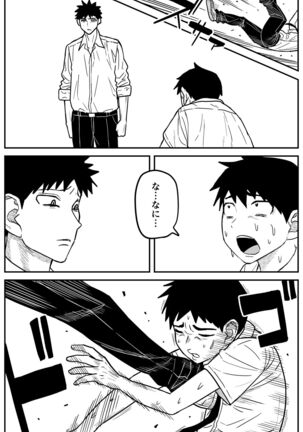 ギャルjkエロ漫画14話～22話 Page #26