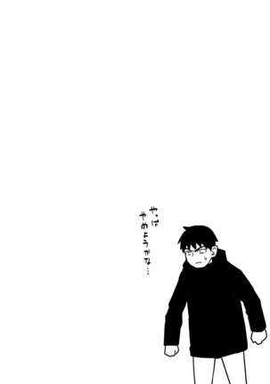 ギャルjkエロ漫画14話～22話 Page #44
