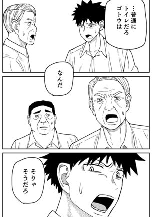 ギャルjkエロ漫画14話～22話 Page #31