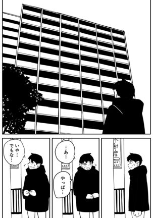 ギャルjkエロ漫画14話～22話 Page #47