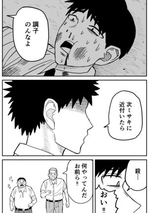 ギャルjkエロ漫画14話～22話 Page #29