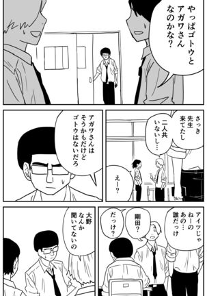 ギャルjkエロ漫画14話～22話 Page #30