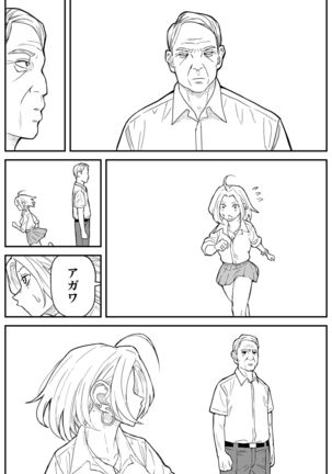 ギャルjkエロ漫画14話～22話 Page #22