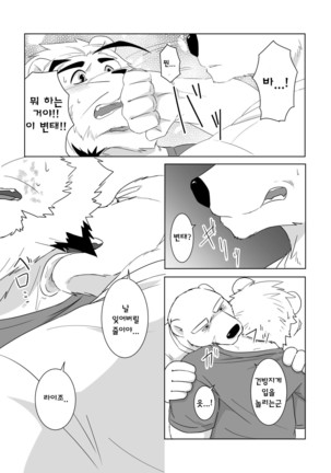 Banchou wa ai ni makeru - Page 18