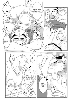Banchou wa ai ni makeru - Page 28