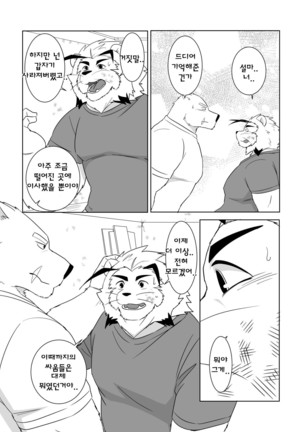 Banchou wa ai ni makeru - Page 20