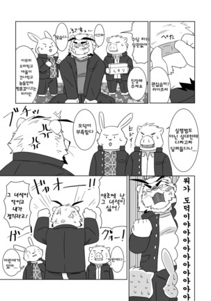 Banchou wa ai ni makeru Page #4