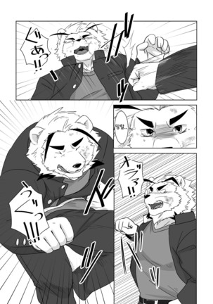 Banchou wa ai ni makeru - Page 2