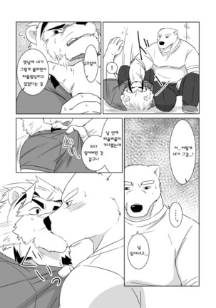 Banchou wa ai ni makeru Page #17
