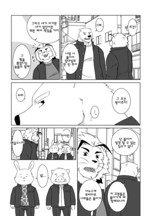 Banchou wa ai ni makeru Page #13
