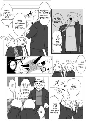 Banchou wa ai ni makeru - Page 5