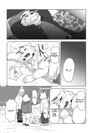 Banchou wa ai ni makeru Page #6