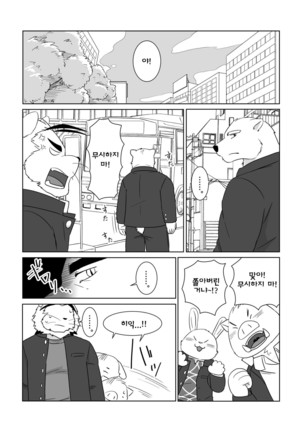 Banchou wa ai ni makeru Page #9