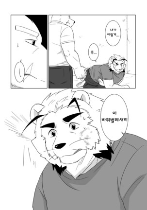 Banchou wa ai ni makeru - Page 16