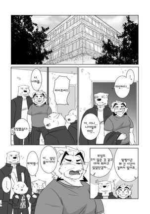 Banchou wa ai ni makeru - Page 30