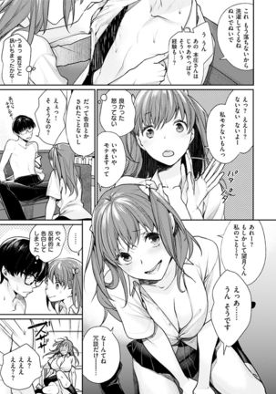 Bokura no Etude - Our H Chu Do - Page 11